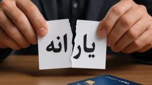 حذف یارانه ۳ میلیون نفر از دهکهای چهارم تا نهم