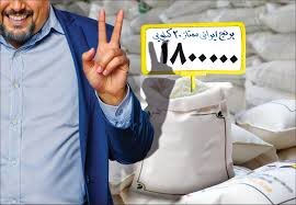 سلطان برنج به دام افتاد ؛ دستگیری و افشای محتکر بزرگ + ویدئو