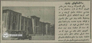 عکس/ آسفالت خیابانهای تهران ۹۰ سال پیش برای اولین بار