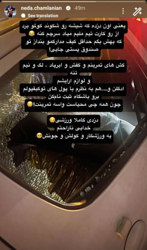 عکس/ دزدی از همسر دانیال اسماعیلیفر وسط خیابان!