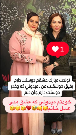 عکس/ استوری احساسی لیلا اوتادی برای تولد خانم بازیگر