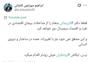 عکس/ خبر مهم از اقدام احتمالی علی لاریجانی در شعام