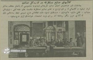 عکس/ تصاویری از کلاسهای هنری ۹۰ سال پیش تهران