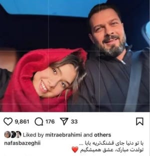عکس/ استوری عاشقانه نفس بازغی به مناسبت تولد پدرش