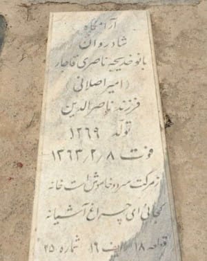 عکس/ نمایی دیده نشده از سنگ قبر دختر ناصرالدین شاه در بهشت زهرا