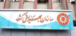پاسخ سازمان بهزیستی به گزارش «ویلچرهای بیمشتری»: بودجهای برای خرید ویلچر برقی تخصیص نیافته است!