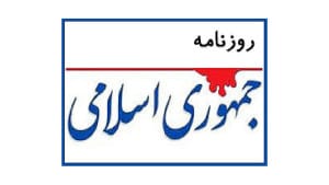 اشغال غزه، خلع سلاح حزبالله و توافقنامه زنگزور، سه اقدام خطرناک آمریکا و اسرائیل/ روزنامه جمهوری اسلامی هشدار داد