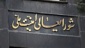 واکنش اصولگرایان به تشکیل شورای دفاع/ چرا مقامات ارتش و سپاه در شورای عالی امنیت ملی حضور ندارند؟