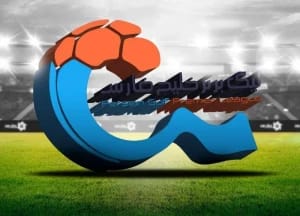 شروع بازیهای سه تیم لیگ برتری با منفی ۳ امتیاز!
