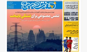روزنامه هفت صبح دوشنبه 20 مرداد 1404