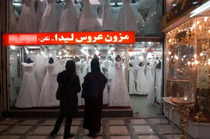تغییر مهم در پرداخت وام ازدواج