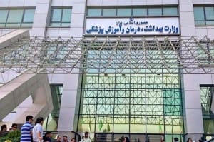 اختصاص یک میلیارد دلار از صندوق توسعه ملی به حوزه سلامت/ ذخیره استراتژیک دارو کلید خورد