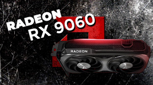 کارت گرافیک AMD رادئون RX 9060 با ۸ گیگابایت حافظه معرفی شد