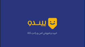 تحول در فروش آنلاین با هوش مصنوعی؛ پیندو فرآیند ثبت آگهی را متحول کرد