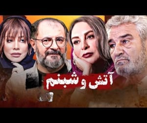 زمان پخش سریال آتش و شبنم آی فیلم+ ساعت تکرار و بازیگران