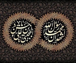 تاریخ دقیق و روز شهادت امام حسن(ع) و پیامبر(ص) 1404