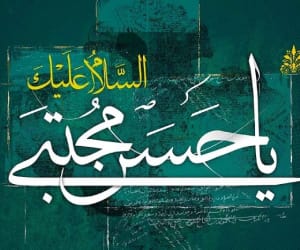 شهادت امام حسن هفتم صفر است یا ۲۸ صفر؟+ محل و سال شهادت