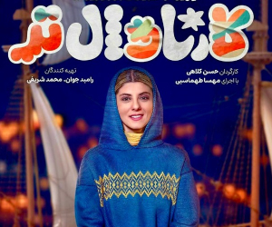 دلیل اخراج مهسا طهماسبی از کارناوال رامبد جوان+ فیلم شک برانگیز